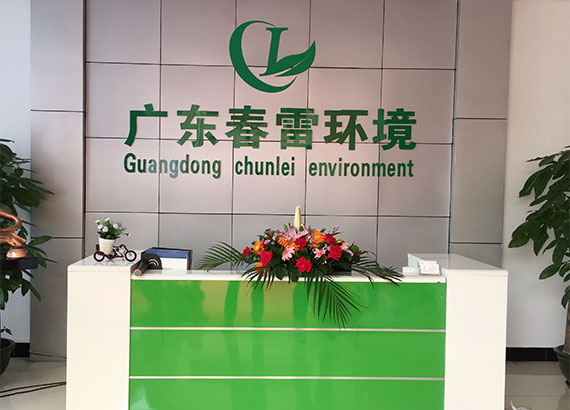 麻豆直播APP下载渗滤液提标改造