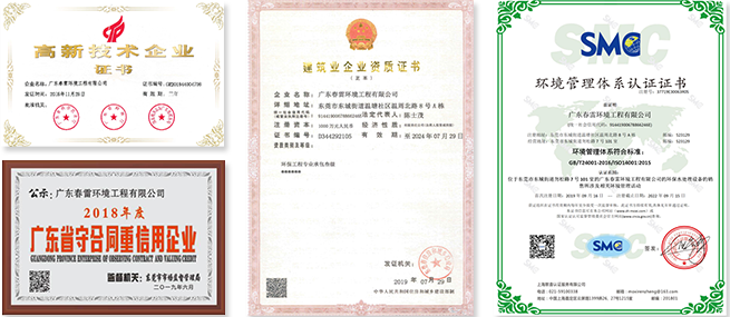 麻豆直播APP下载渗滤液提标改造