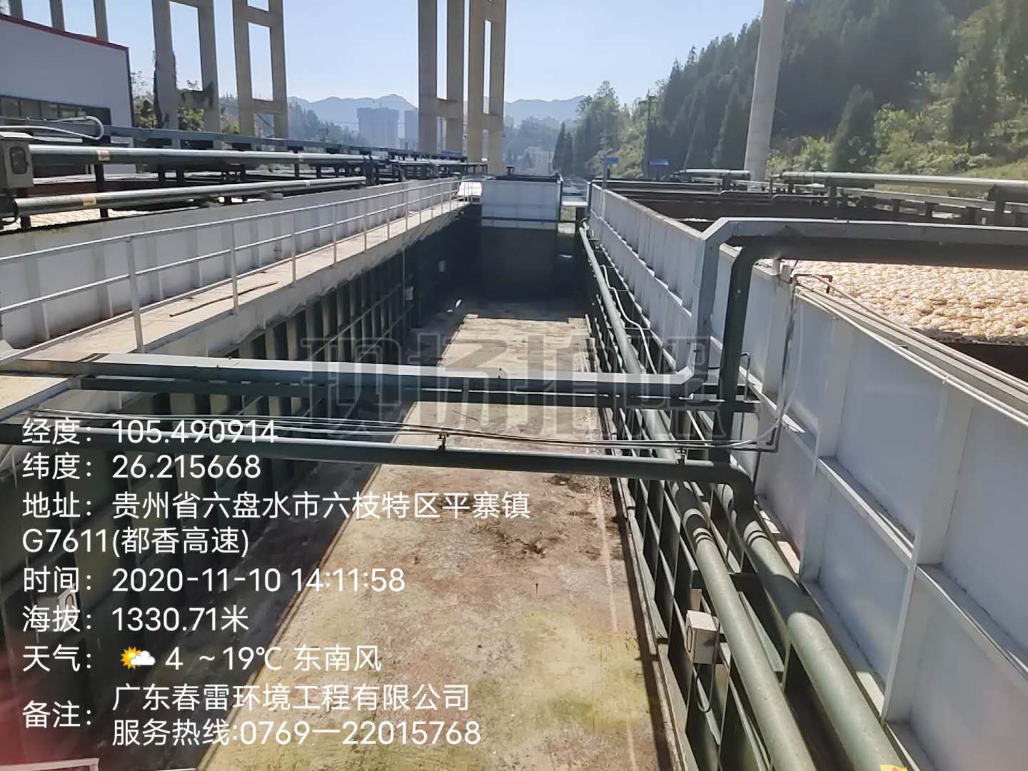 麻豆直播APP下载渗滤液处理