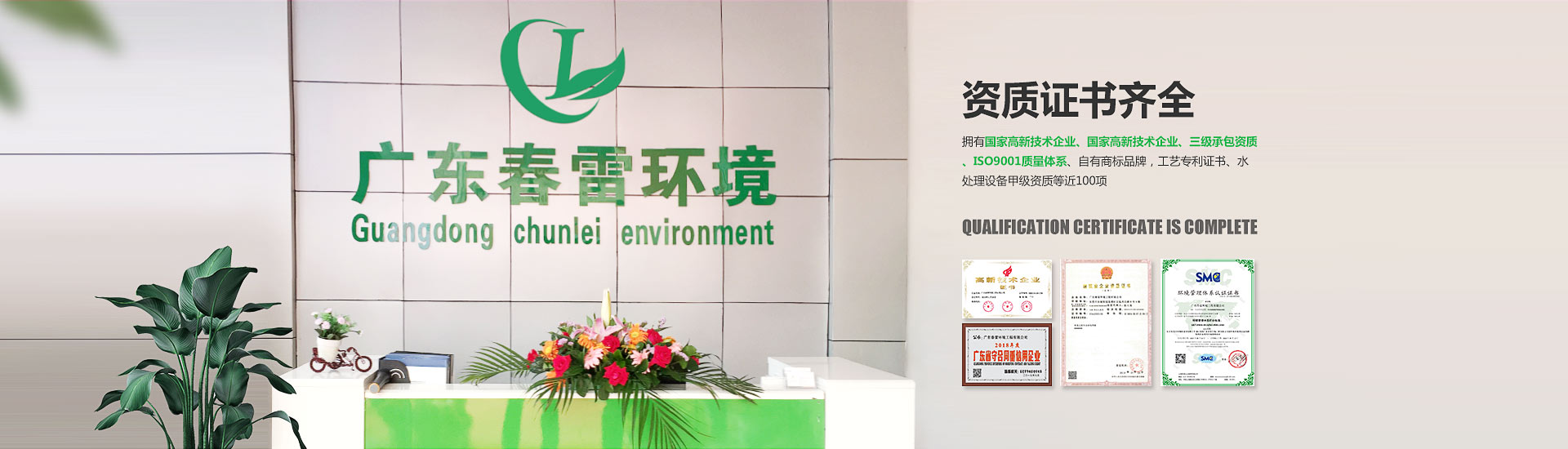 麻豆直播APP下载渗滤液处理厂家