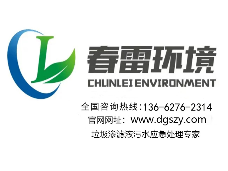 麻豆直播APP下载渗滤液处理设备生产厂家