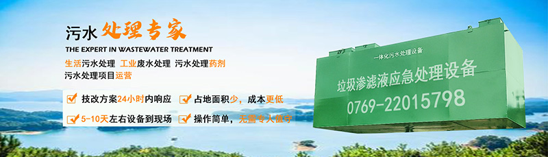 麻豆直播APP下载渗滤液应急处理