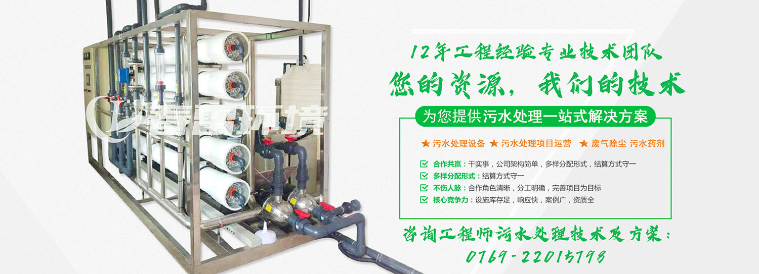 麻豆直播APP下载渗滤液处理公司