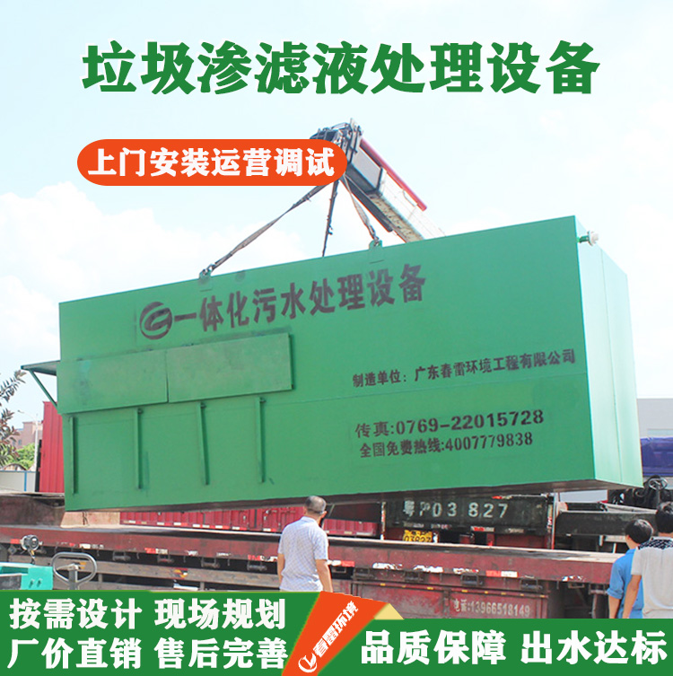 麻豆直播APP下载填埋场麻豆直播APP下载渗滤液处理价格在什么范围