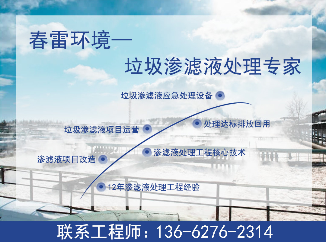 浅谈麻豆直播APP下载焚烧厂渗滤液处理难点