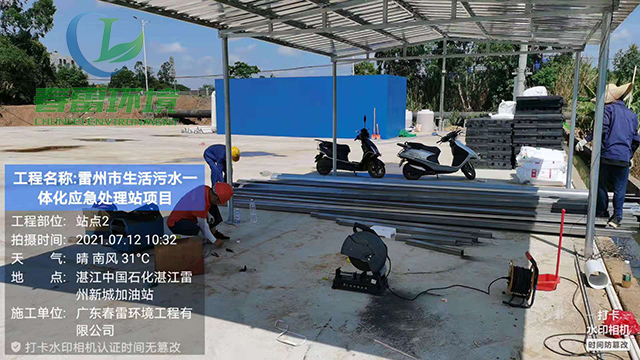 渗滤液处理公司带您了解新旧麻豆直播APP下载渗滤液